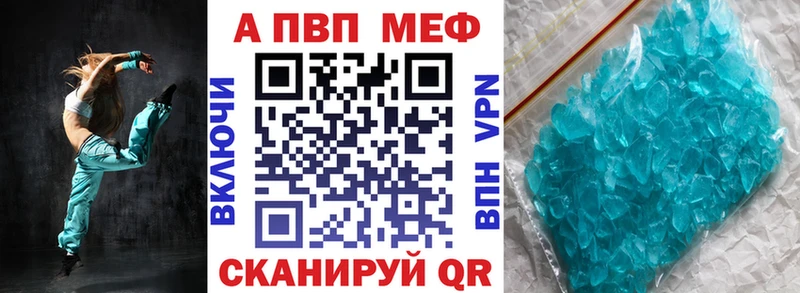 купить закладку  Сосногорск  APVP мука 