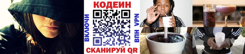 Кодеиновый сироп Lean напиток Lean (лин)  площадка формула  Сосногорск 