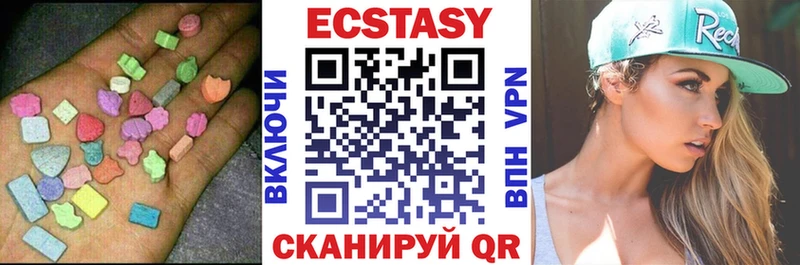 ЭКСТАЗИ круглые  Сосногорск 