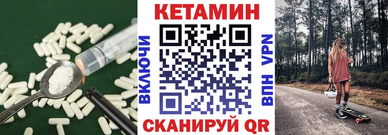 КЕТАМИН VHQ  Сосногорск 