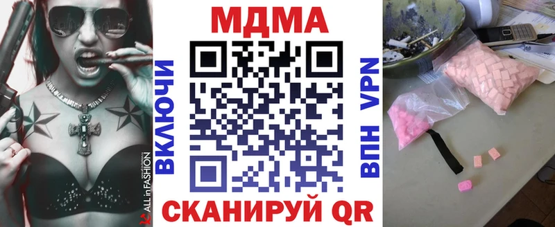 МДМА кристаллы  OMG ссылки  это какой сайт  купить   Сосногорск 